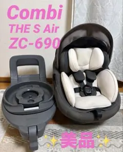 美品2台】combi チャイルドシートコッコロ S UX ヘーゼルナッツ - メルカリ