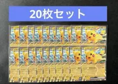 ポケモンカード スタートデッキ100 ピカチュウ 4個セット(ころちゃお