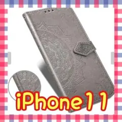 【大反響】スマホケース 手帳型エンボス加工 iPhone11 ☆グレー