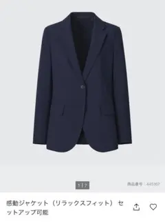 UNIQLO 感動ジャケット　テーラードジャケット　ネイビー　s