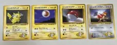 マチスのピカチュウ ポケモンジム第2弾 クチバシティジム 旧裏 マチス4枚セットのサムネイル
