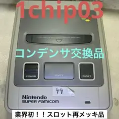99スーパーファミコン(後期)コンデンサ交換済 分解清掃済