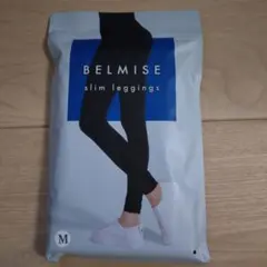 BELMISE スリムレギンス Mサイズ ブラック