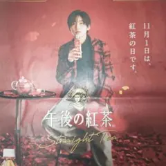 【匿名配送】目黒蓮さん　新聞広告