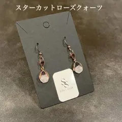 天然石ピアス ローズクォーツ　各2点　限定セール　新品　匿名配送