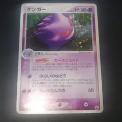 渦巻ホロ】ゲンガー ☆ 拡張パック まぼろしの森 040/086 - メルカリ