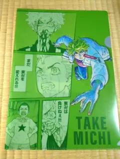 東京リベンジャーズ　グッズ⑧　クリアファイル