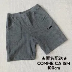 100cmコムサイズムCOMME CA ISMベビーボトムス半ズボン(匿名配送)