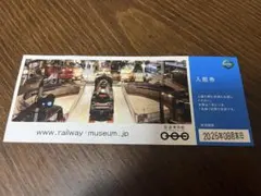 鉄道博物館　チケットのサムネイル