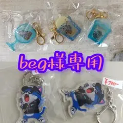 【beg様専用】GYAN BLUEグッズ