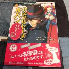 バラ売り可能 アルセーヌ・ルパン 5冊 アンティーク ★フランス語★ バラ売り可能 アルセーヌ・ルパン 5冊 アンティーク