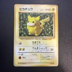 旧裏ピカチュウ コロコロコミックプロモ 光沢あり ken sugimori - メルカリ