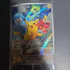 2026年最新】ピカチュウ プロモ 未開封の人気アイテム - メルカリ