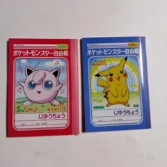 ポケモンミニノート