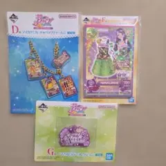 アイカツ!一番くじD賞F賞G賞3点セット - メルカリ