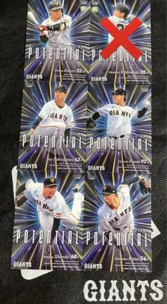 読売ジャイアンツ　巨人　potential 浅野　門脇　井上　横川　直江　代木