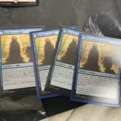 積み重ねられた叡智　Accumulated Knowledge 4枚セット