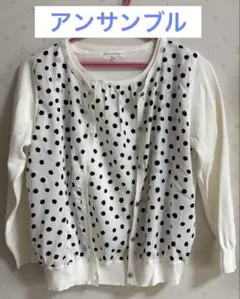 黒ドットのアンサンブル