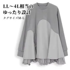 a017 新品 LL～4L相当 ゆったり 大きめ タグML フレア チュニック