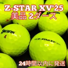 S152】SRIXON Z-STARXV 黄 23年 ロストボール 24球 - メルカリ