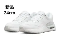新品　24cm エア　マックス　白　ホワイト　SYSTEM GS システム