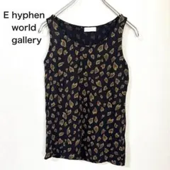 E hyphen world gallery タンクトップ　ボタニカル　ブラックのサムネイル