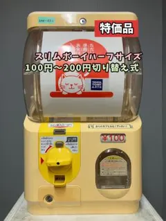 特価品SHO-187C【ユージン】スリムボーイハーフサイズ 中古