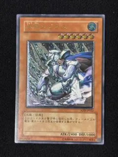 遊戯王 氷帝メビウス SOD-JP022 旧レリーフ - メルカリ