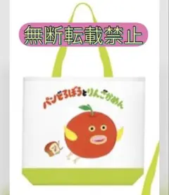 パンどろぼう トートバッグ 第5弾 A