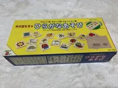 【レトロ木製 】ひらがなあそび ヴィンテージ　希少　知育玩具　即日発送　送料無料
