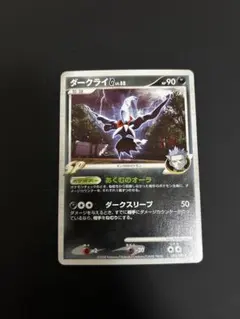 ダークライlv.58 005/DPt-Pのサムネイル