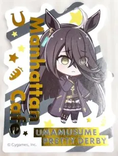 【ウマ娘】マンハッタンカフェ【ダイカットステッカー Vol.3】