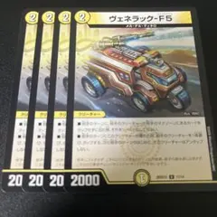 2026年最新】ヴェネラックf5の人気アイテム - メルカリ
