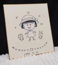 2026年最新】ももこ 色紙の人気アイテム - メルカリ