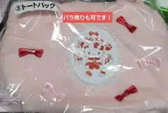 サンリオ当たりくじ ハローキティ トートバッグ バッグチャームA まとめ売り