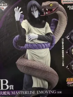 一番くじ NARUTO B賞 大蛇丸 - メルカリ