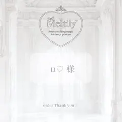 ꒰ u♡様 ꒱