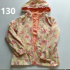 リバーシブルジャケット 130　フード付