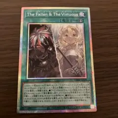 遊戯王OCG The Fallen & The Virtuous プリズマ 1枚 - メルカリ