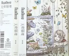 メガマゾ / 天使崩壊 (通常盤)