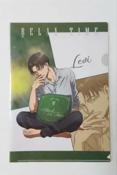 進撃の巨人　リヴァイ　A4　クリアファイル　Relax Time　新品　未開封