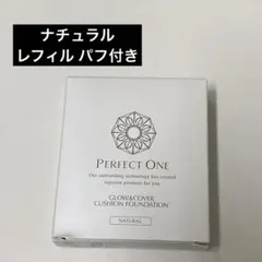 パーフェクトワン グロウ&カバー クッションファンデーション ナチュラルのサムネイル