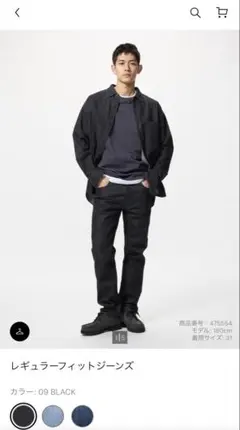 ユニクロレギュラーフィットジーンズ
