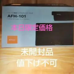 防犯カメラ モニターセット オルタプラス AFH-101 新品未使用 - メルカリ