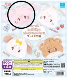 mikko charactersフェイス巾着 未開封でカプセル付きで20個 mikko charactersフェイス巾着 未開封でカプセル付きで20個