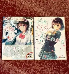 2025年最新】ラノベまとめ売りの人気アイテム - メルカリ