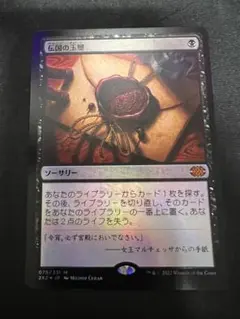 2026年最新】玉璽 foilの人気アイテム - メルカリ