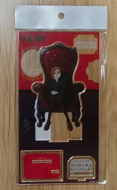 呪術廻戦 PLAZA Chair Red 釘崎野薔薇 アクリルスタンド