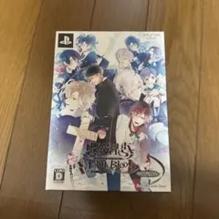 DIABOLIK LOVERS MORE,BLOOD 限定版