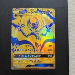 2025年最新】ルナアーラgx urの人気アイテム - メルカリ